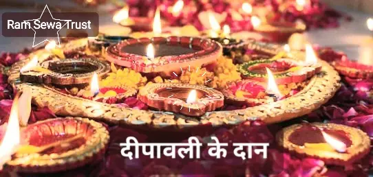 दिवाली पर दान के फायदे और महत्व